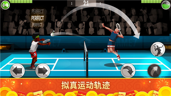 羽毛球高高手内置菜单最新版