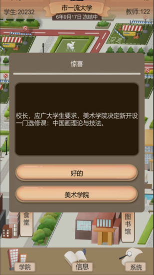以校之名2折相思