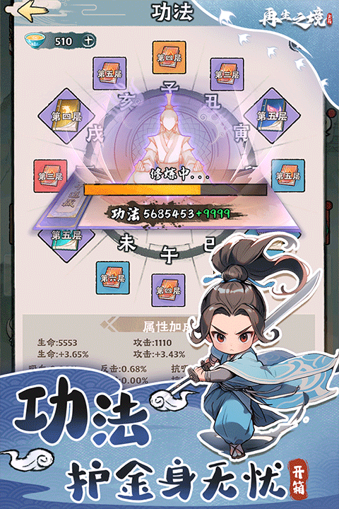 再生之境内置修改器