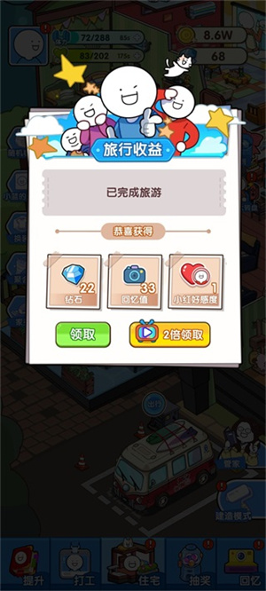 小蓝的打工日常免广告