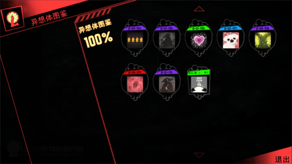 脑叶公司汉化版