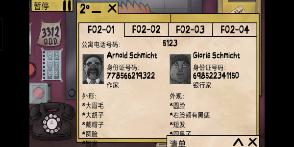 请出示证件安卓版