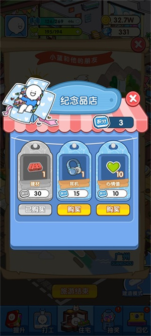 小蓝的打工日常免广告