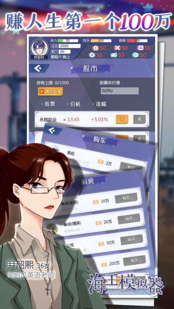 海王模拟器免费版