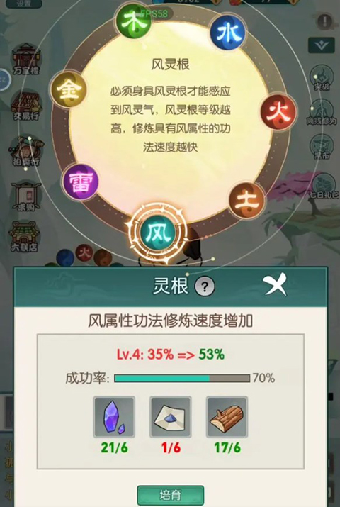 御剑修真折相思