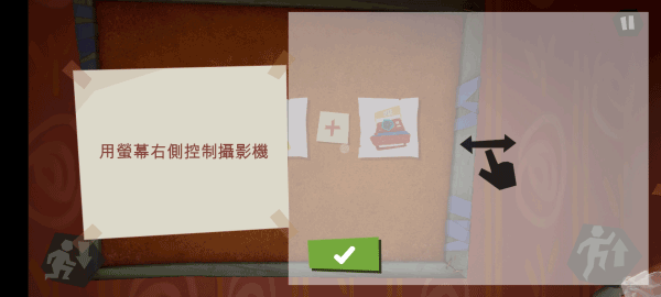 你好邻居日记内置mod菜单完整版