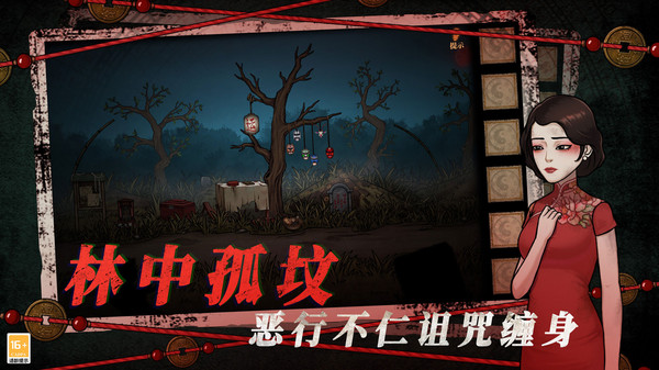 山村老屋4之深林魅影免费版