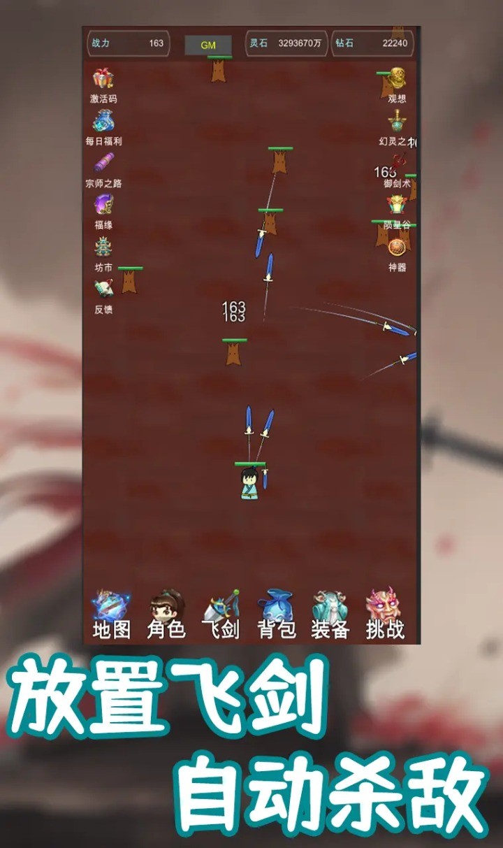 我的飞剑有点厉害折相思