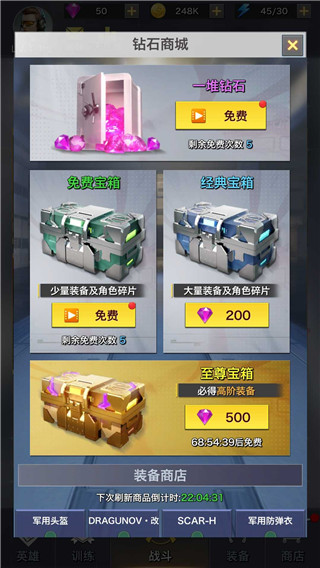 一枪制敌 无敌版