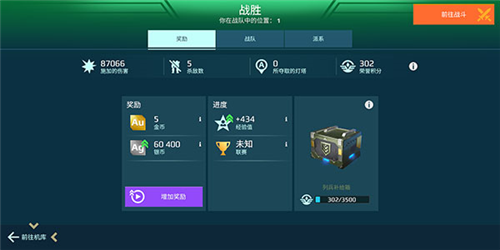 战争机器人 2024最新版