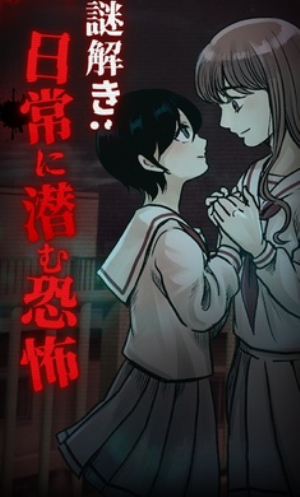 细思极恐的日常