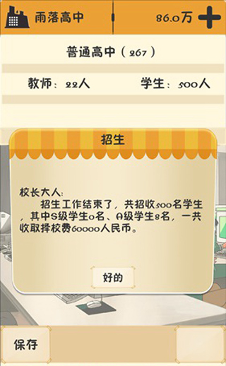 以校之名折相思