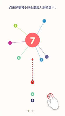 见缝插针最新版