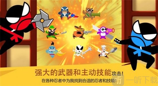 跳跃忍者大作战