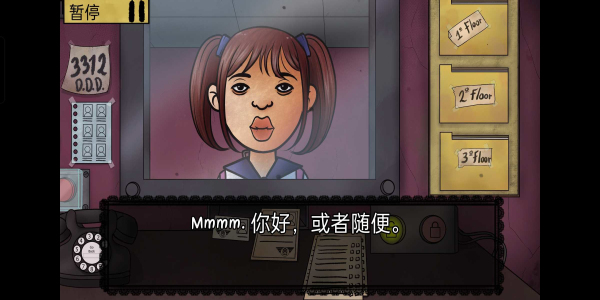 请出示证件安卓版