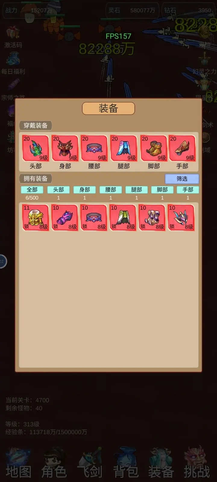 我的飞剑有点厉害折相思