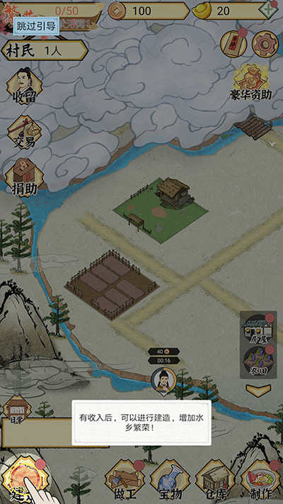 水乡芳华录内置菜单