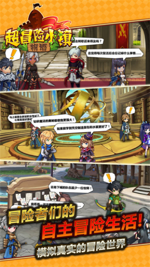 超冒险小镇物语内购