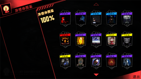 脑叶公司汉化版