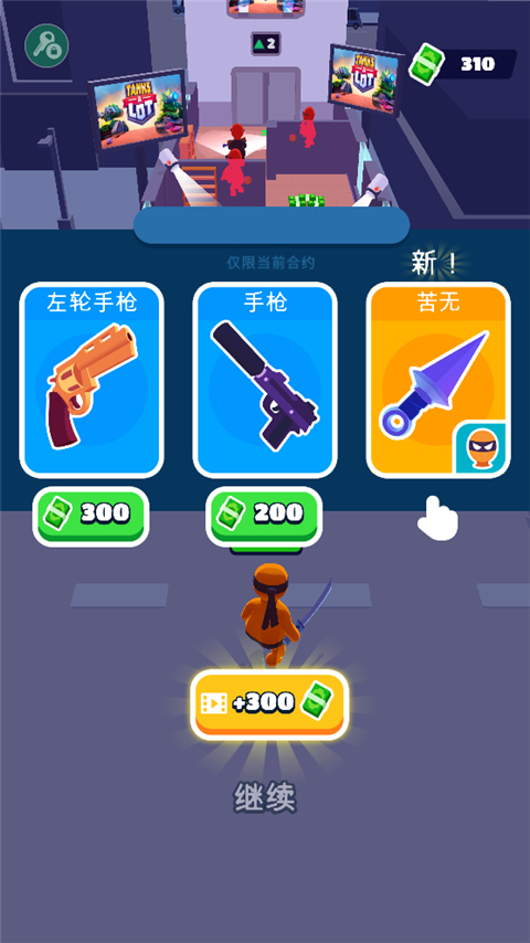 潜行大师全皮肤解锁版