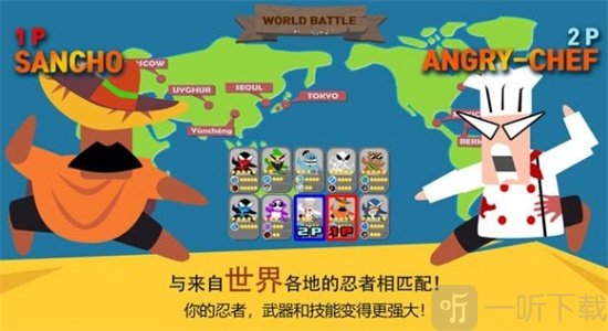 跳跃忍者大作战