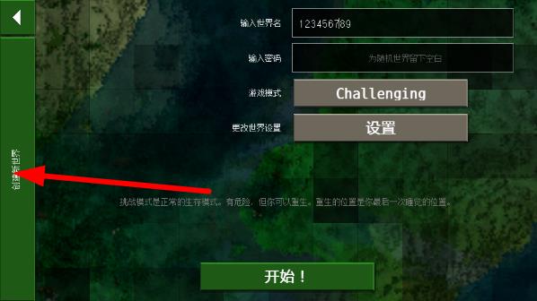 生存战争2 野人岛正版中文版