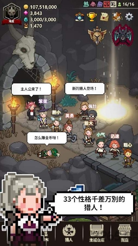 猎魔村物语汉化版