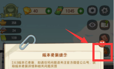 幸福路上的火锅店免费版