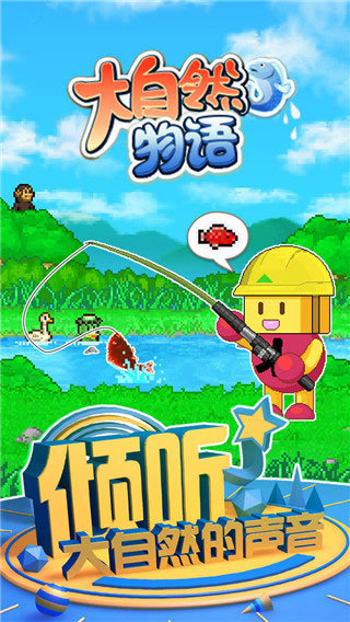 大自然物语折相思