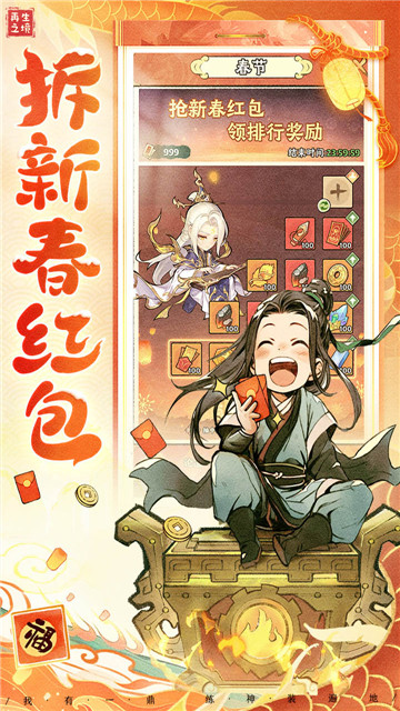 再生之境修改版