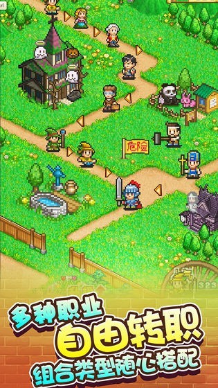 冒险村物语2折相思