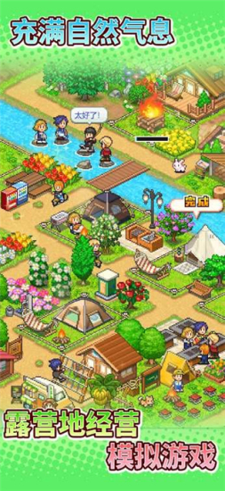 森丘露营地物语折相思