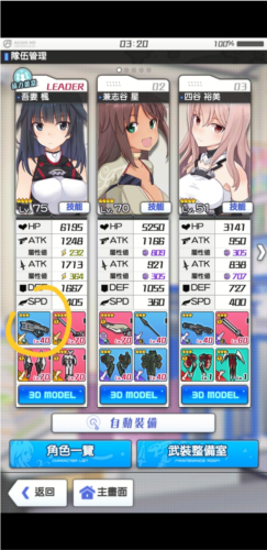 机战少女alice 日服