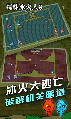 森林冰火人双人联机版