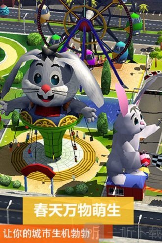 模拟城市我是市长最新版