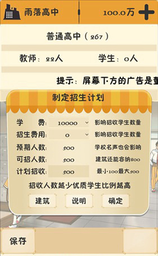 以校之名折相思