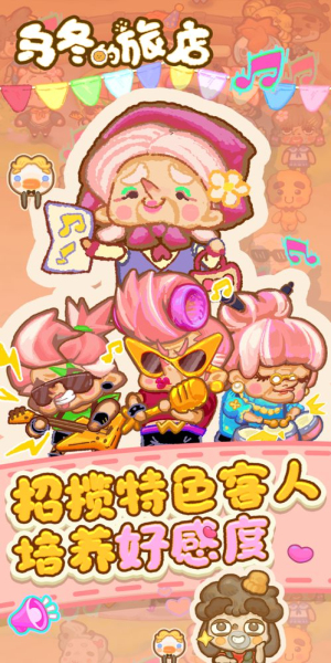 乌冬的旅店gm内置菜单