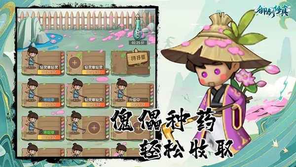 御剑修真折相思