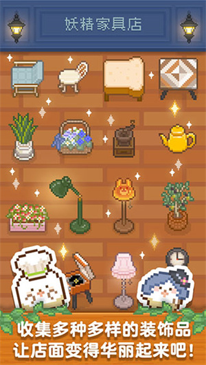 妖精面包房不实名