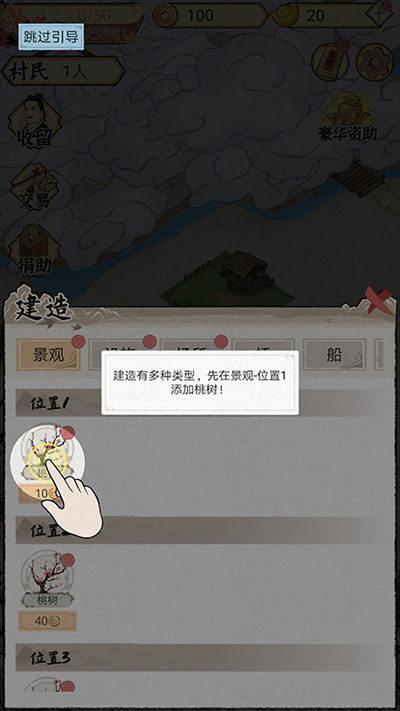 水乡芳华录内置菜单