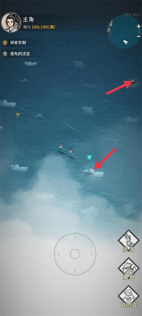 碧海苍云录折相思