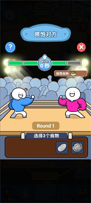 小蓝的打工日常免广告