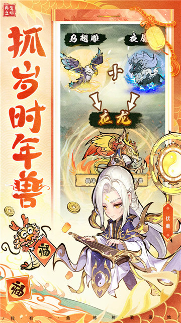 再生之境修改版