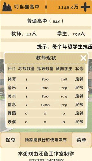 以校之名折相思