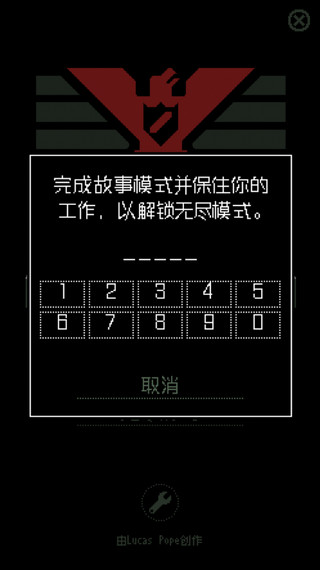 请出示证件校园版