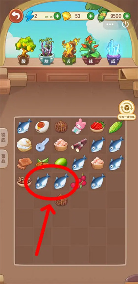 幸福路上的火锅店免费版