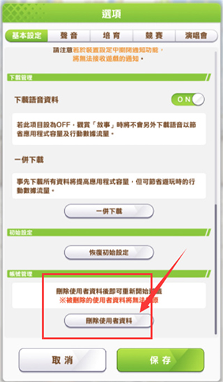 闪耀优俊少女 最新版