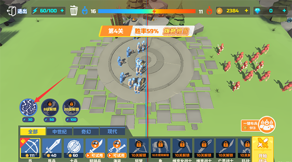 全面战争模拟器 官方最新版下载