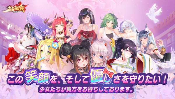 少女回战 台服官网