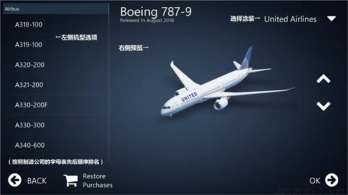 无限飞行 国际服